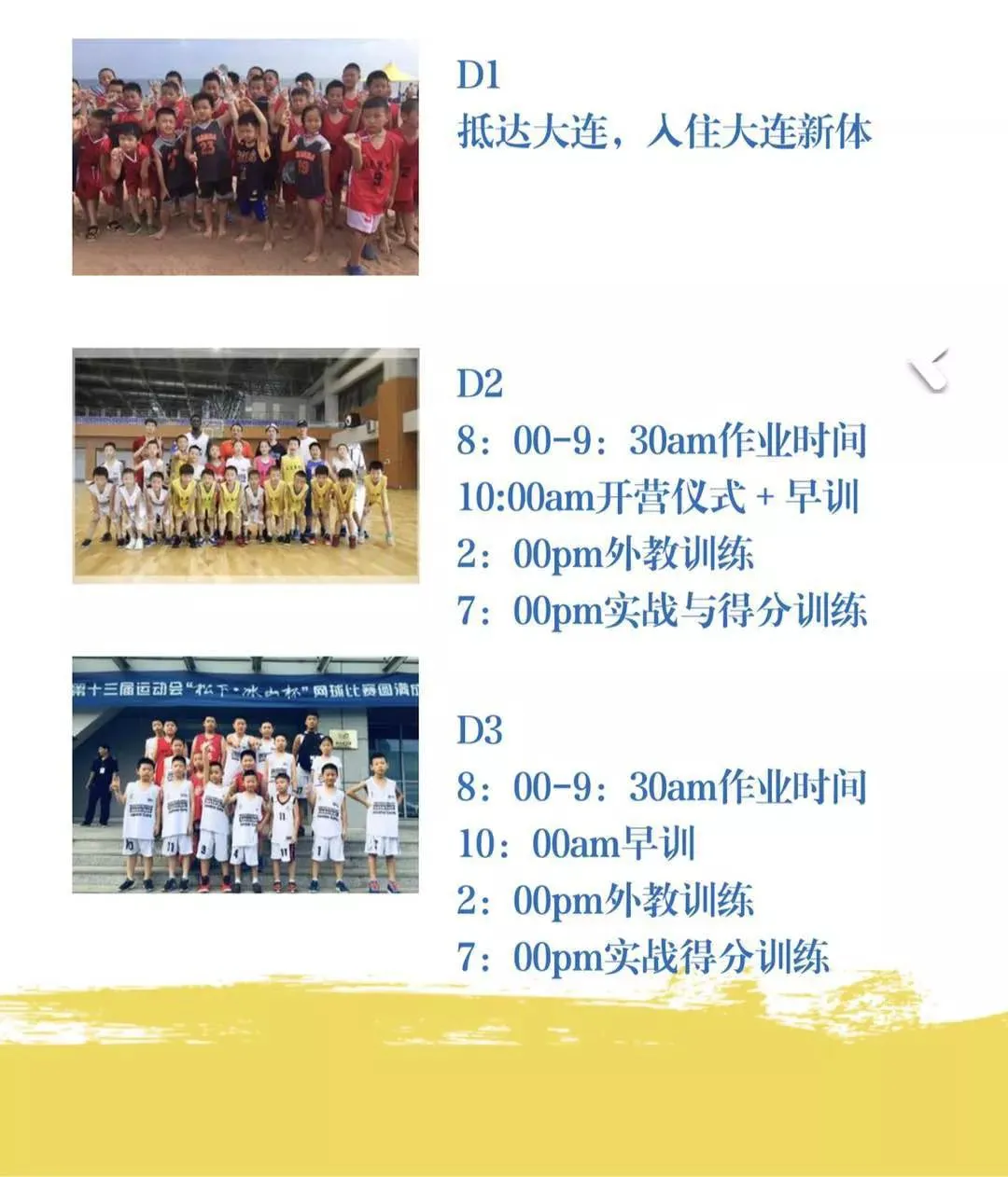 成年人是否可以通过篮球训练改善身高_0