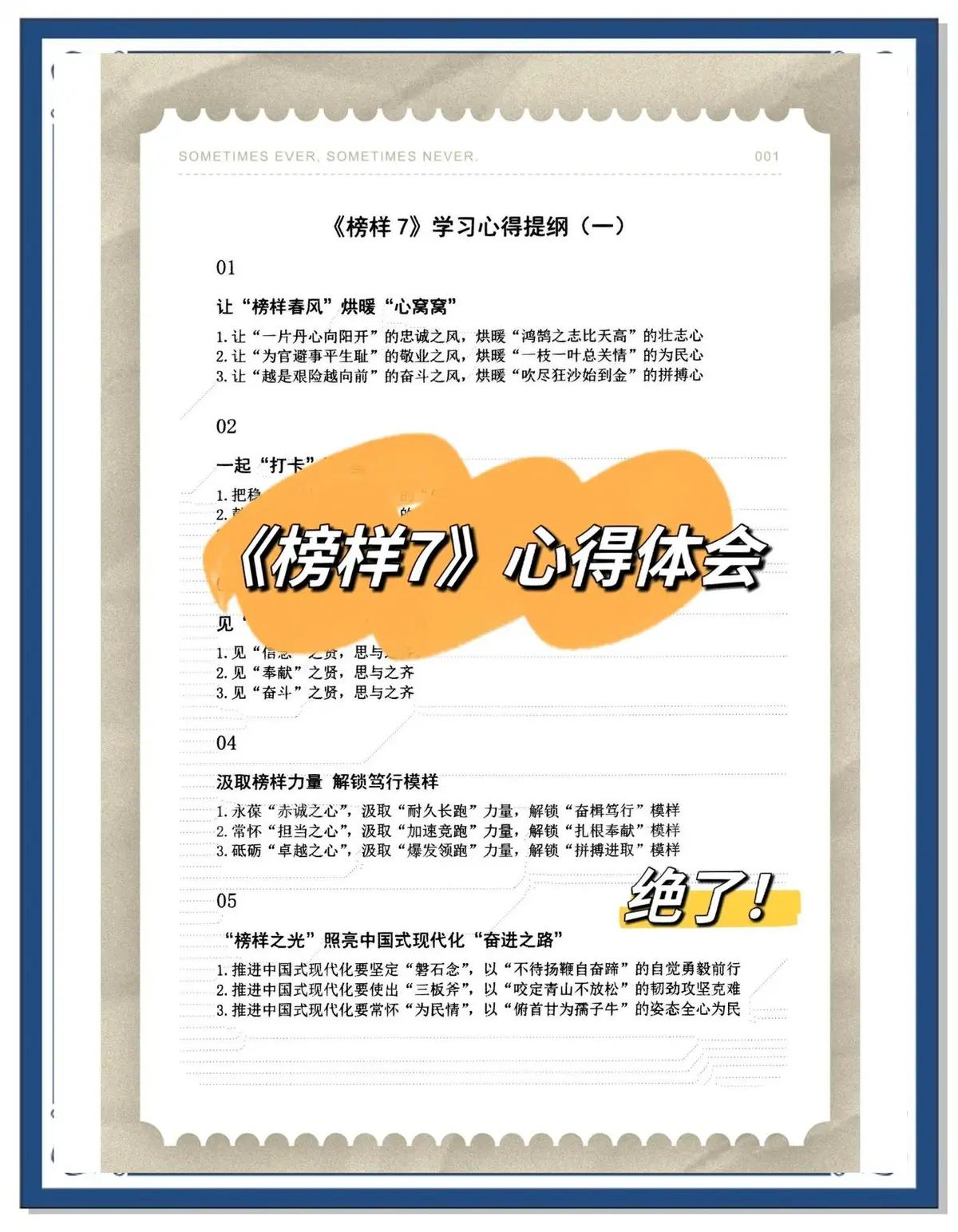 借助运动心理学家指导篮球运动员减压的方案_0