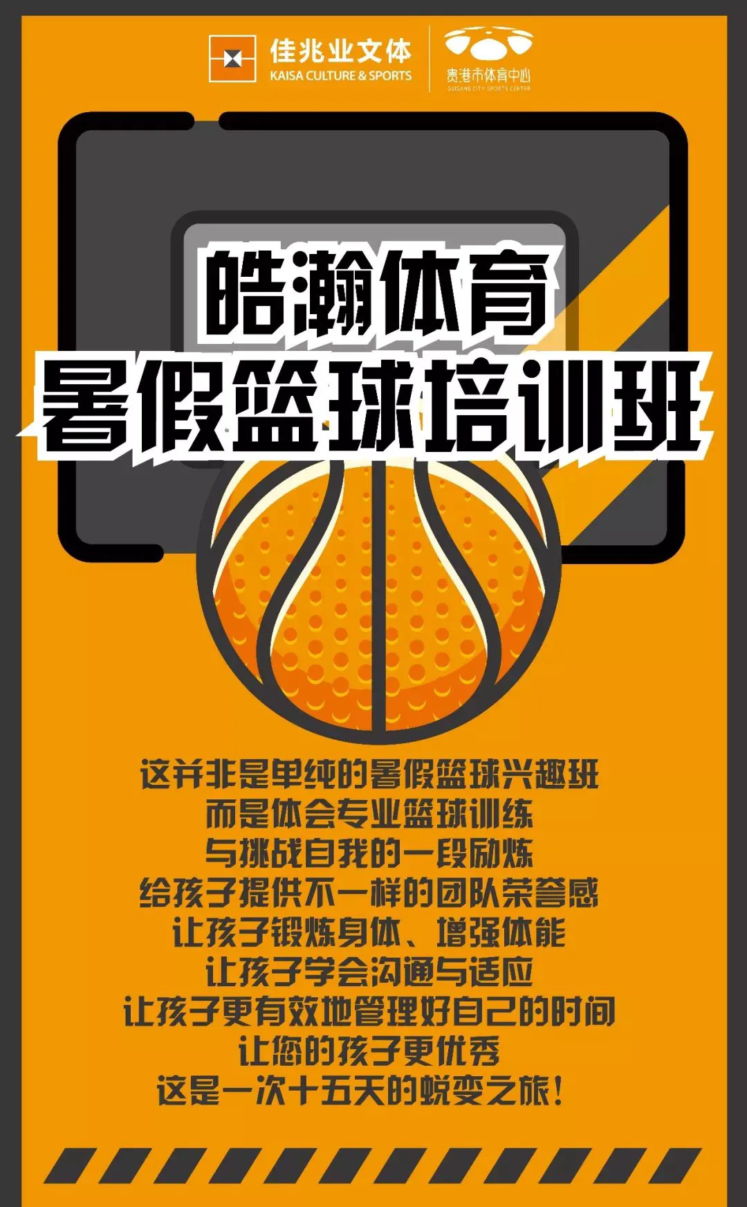 适合不同年龄段篮球爱好者的体能训练方案_1